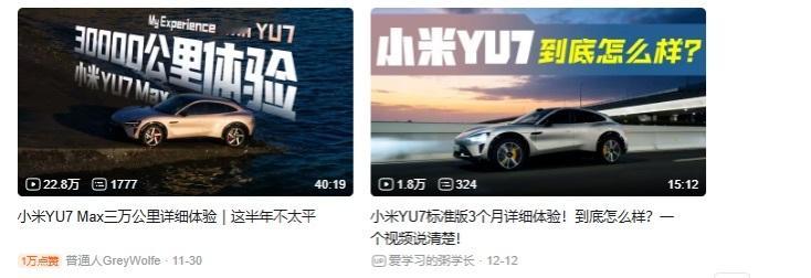 看了看网上的小米yu7长时间评测视频，基本回答都是说小米好！其实很明显了，网络上