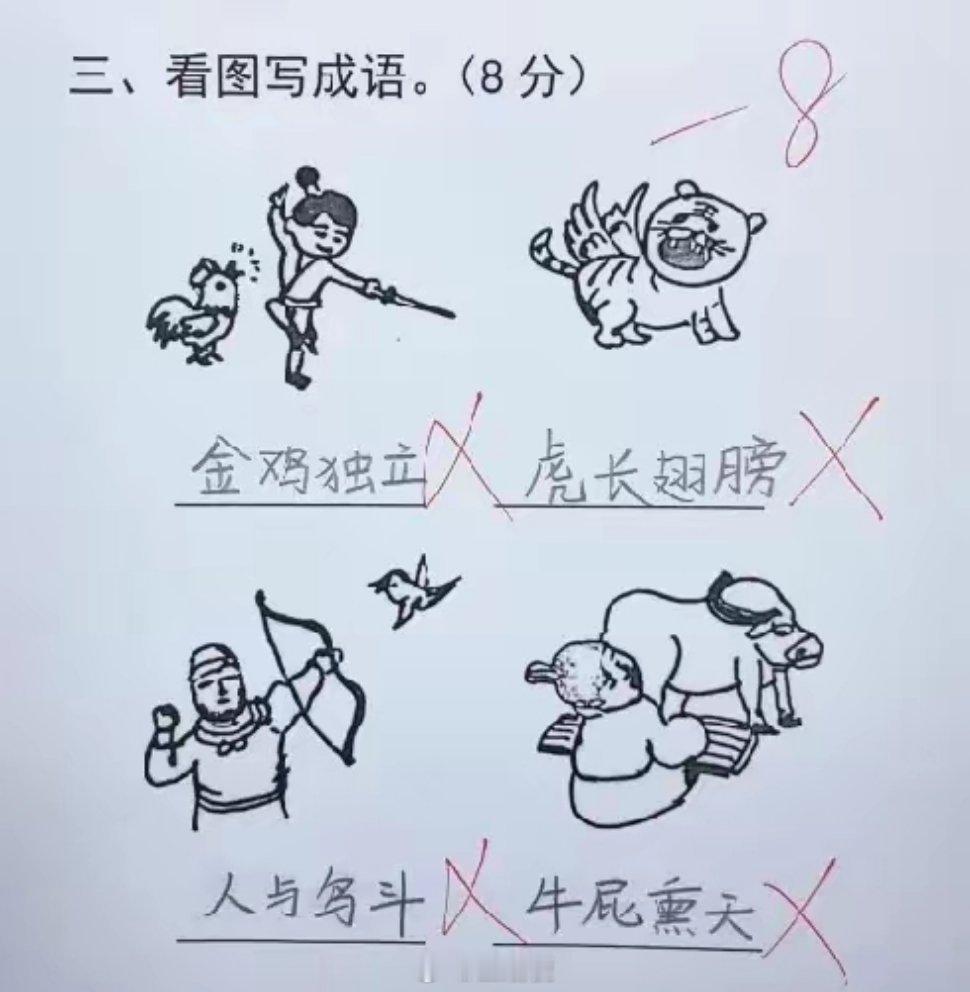 小学三年级孩子写的作业，把妈妈气晕了