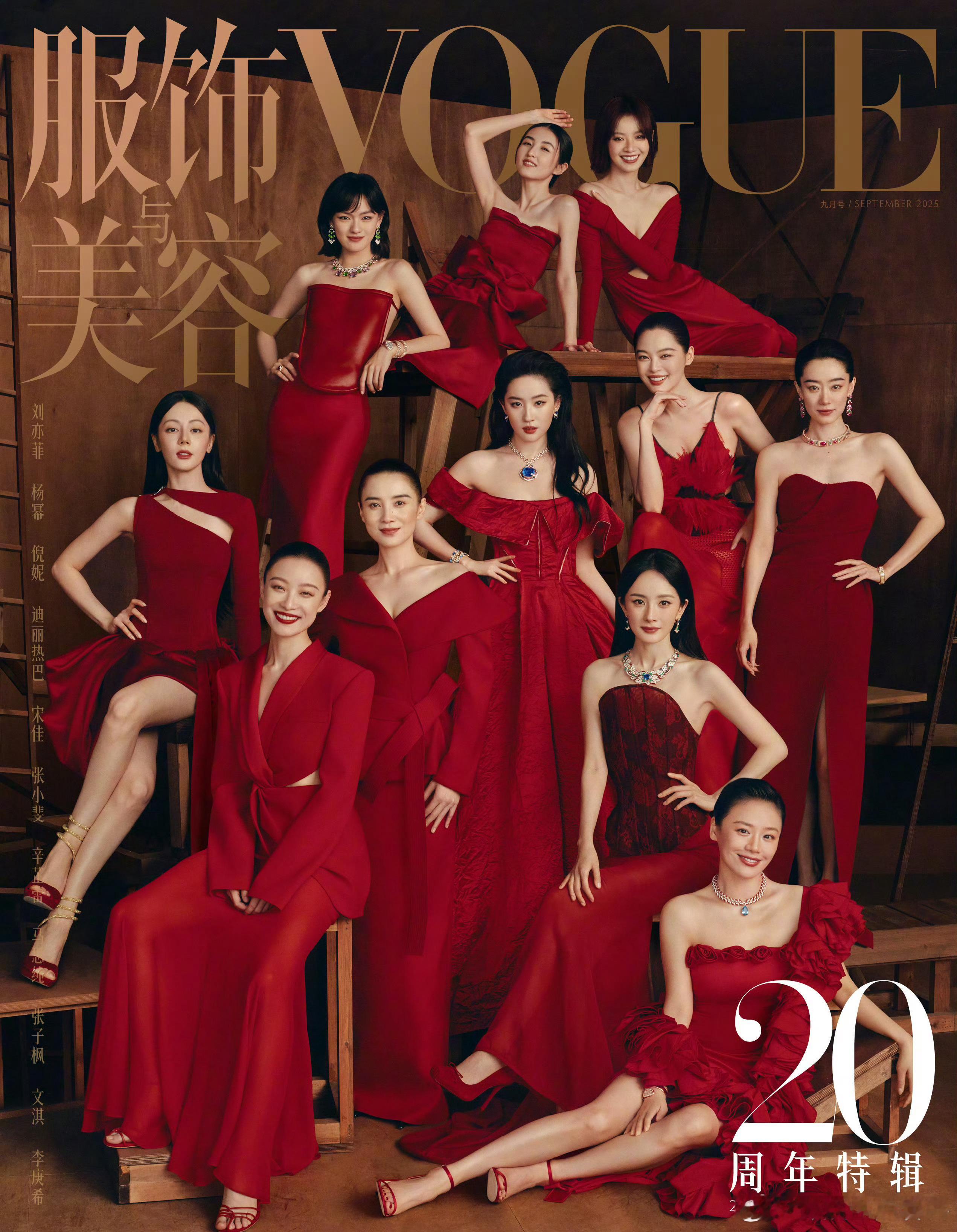 刘亦菲定义时尚天花板本次Vogue金九封面四套特别定制1️⃣两套LouisVu