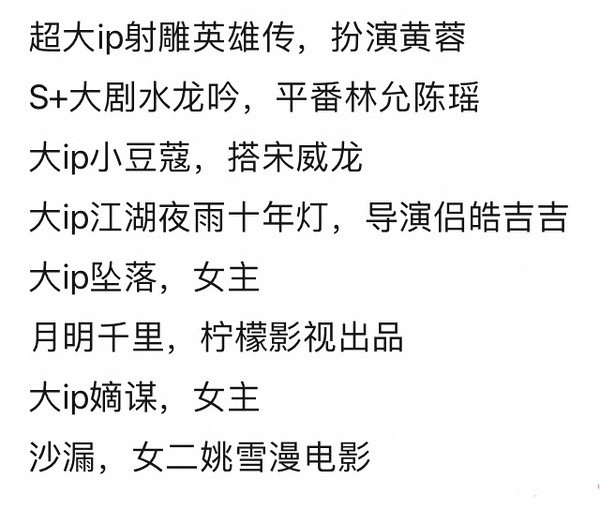 包上恩算IP粉碎机吗射雕是顶级大IP吧？坠落晋江一百多万收藏量IP不算小吧？嫡谋