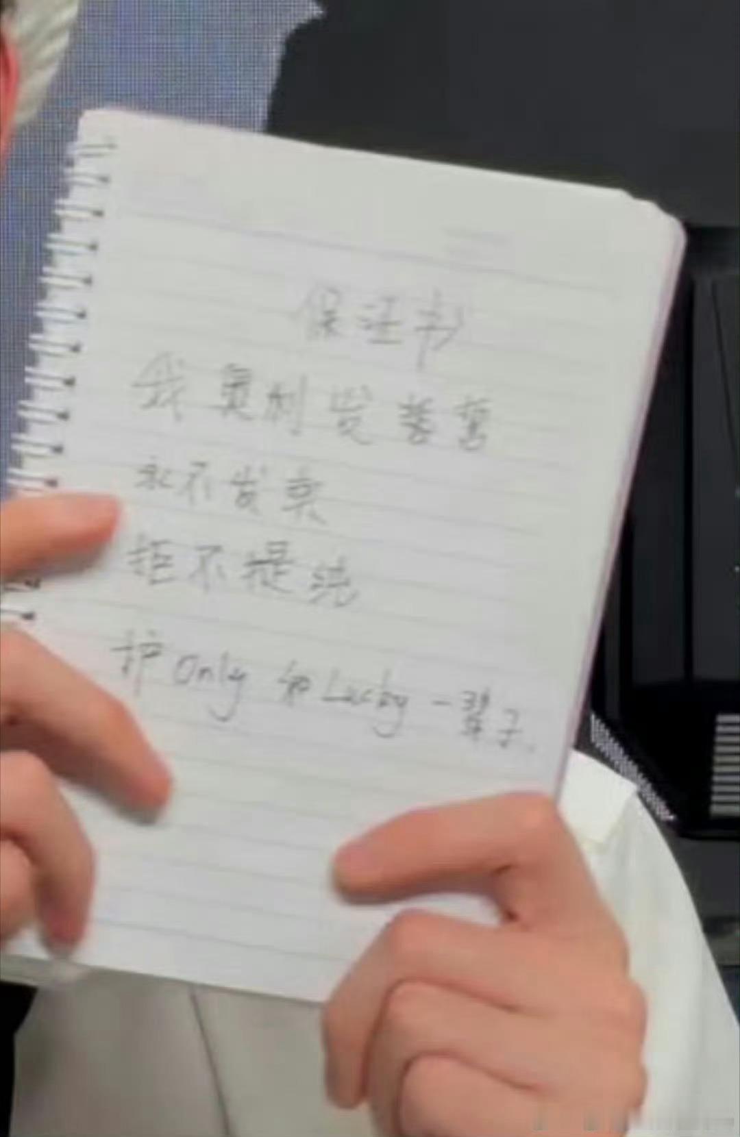 他是乐华的吧……这个承诺书效力不是很高啊