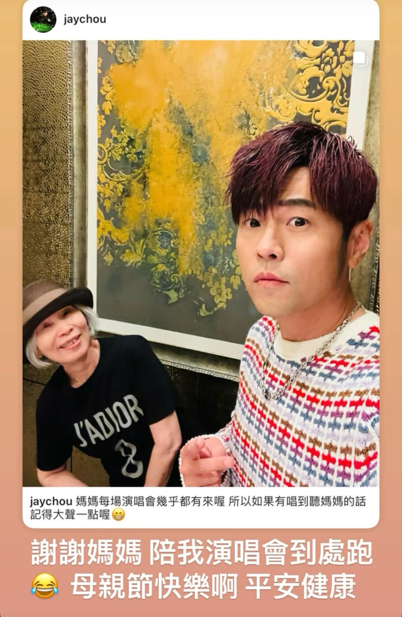 有妈妈来看演唱会真的好幸福