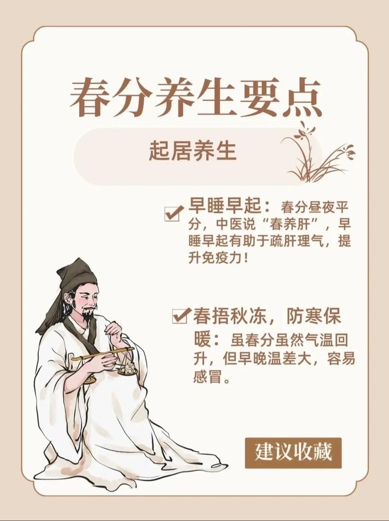 这份春分7天养生打卡清单，精简好坚持，每天照着做就行～（侧重：疏肝健脾、平衡阴阳