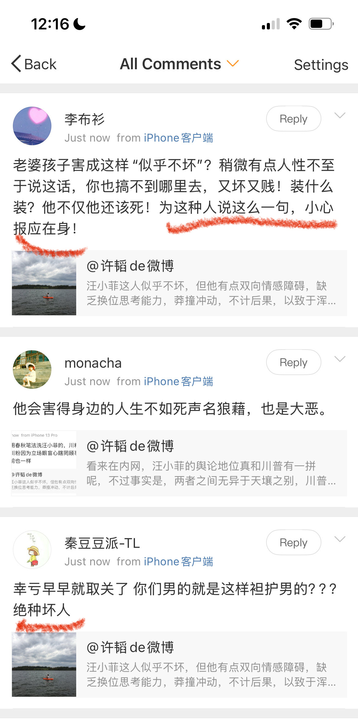 你看，为这么一个帖子就使出浑身力气咒骂一个素不相识的人，是坏吗？未必，就是压抑的