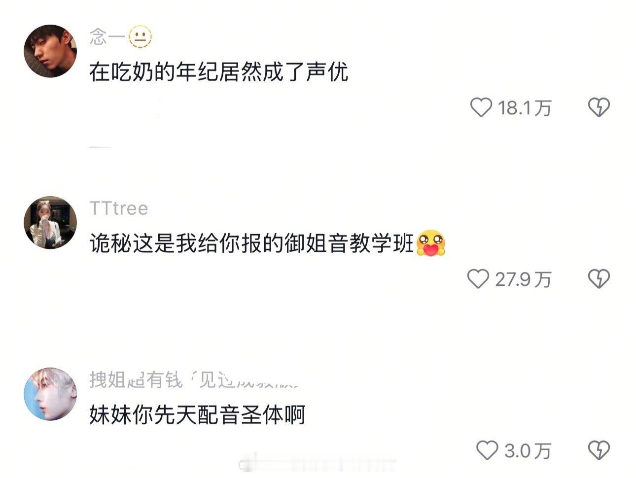 有些人天生就是吃配音这碗饭的​（​​​