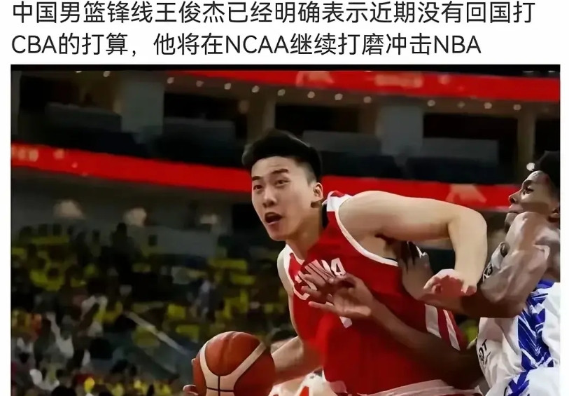 怎么个意思，CBA国内联赛就不值一提？是金子总会发光，最近看到亚洲杯国家队王俊杰