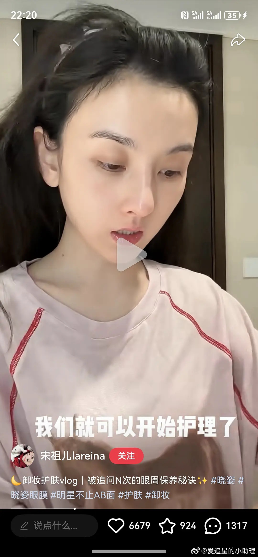 宋祖儿这素颜皮肤状态属于什么水平？