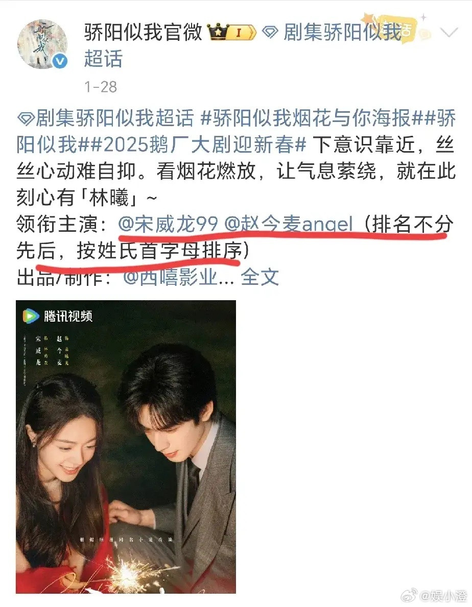 宋威龙～平番的神🙌《骄阳似我》跟赵今麦平番《七根心简》跟刘浩存平番《