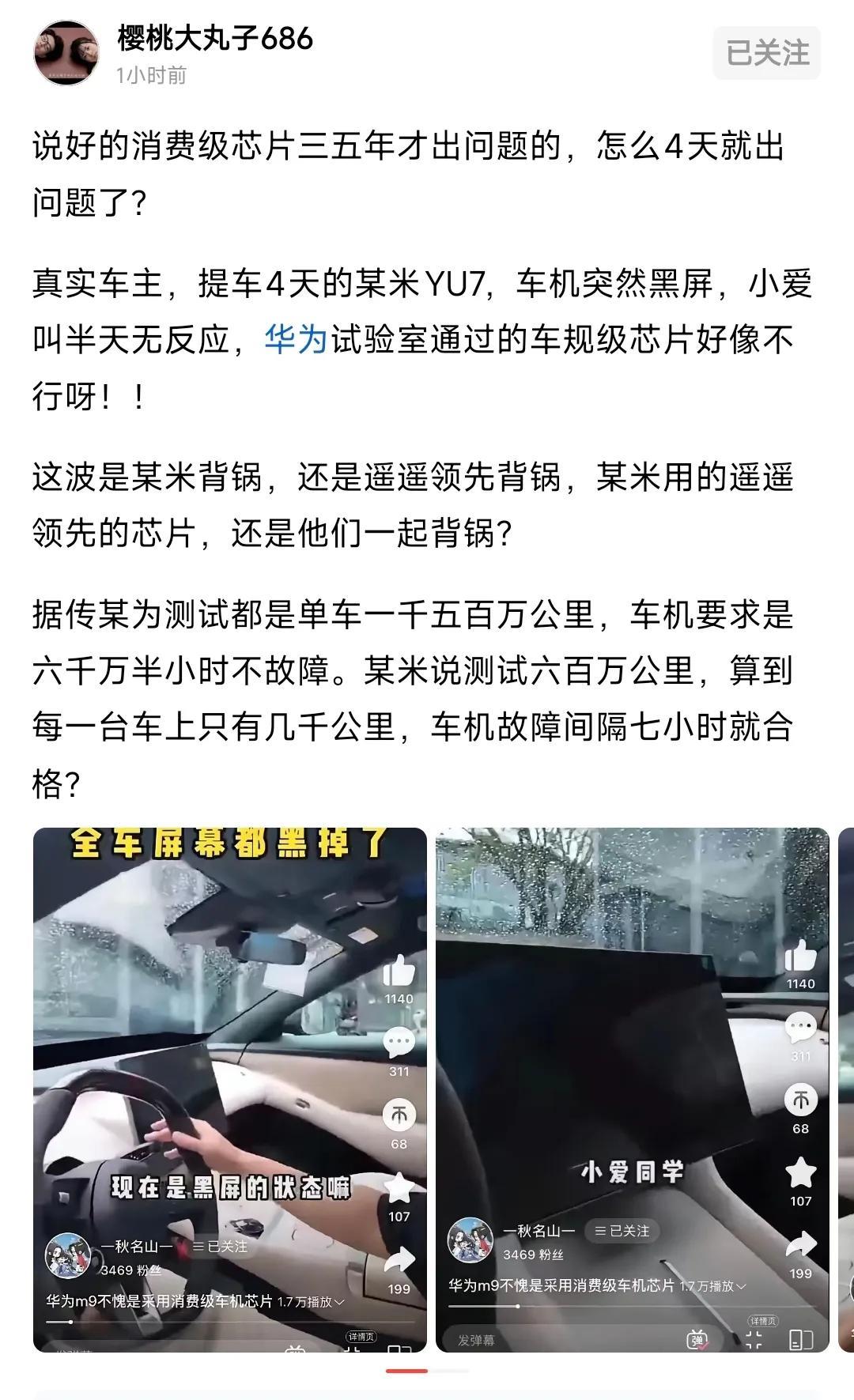 厉害了，单车1500万公里测试[赞][赞][赞]有特殊群体发文，称华为单车有1