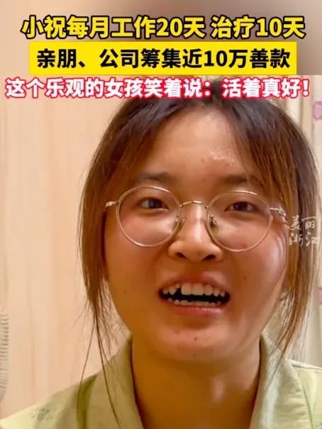 这老板活该发财”！2024年浙江，25岁女子查出直肠癌晚期，随后就向公司递上辞呈