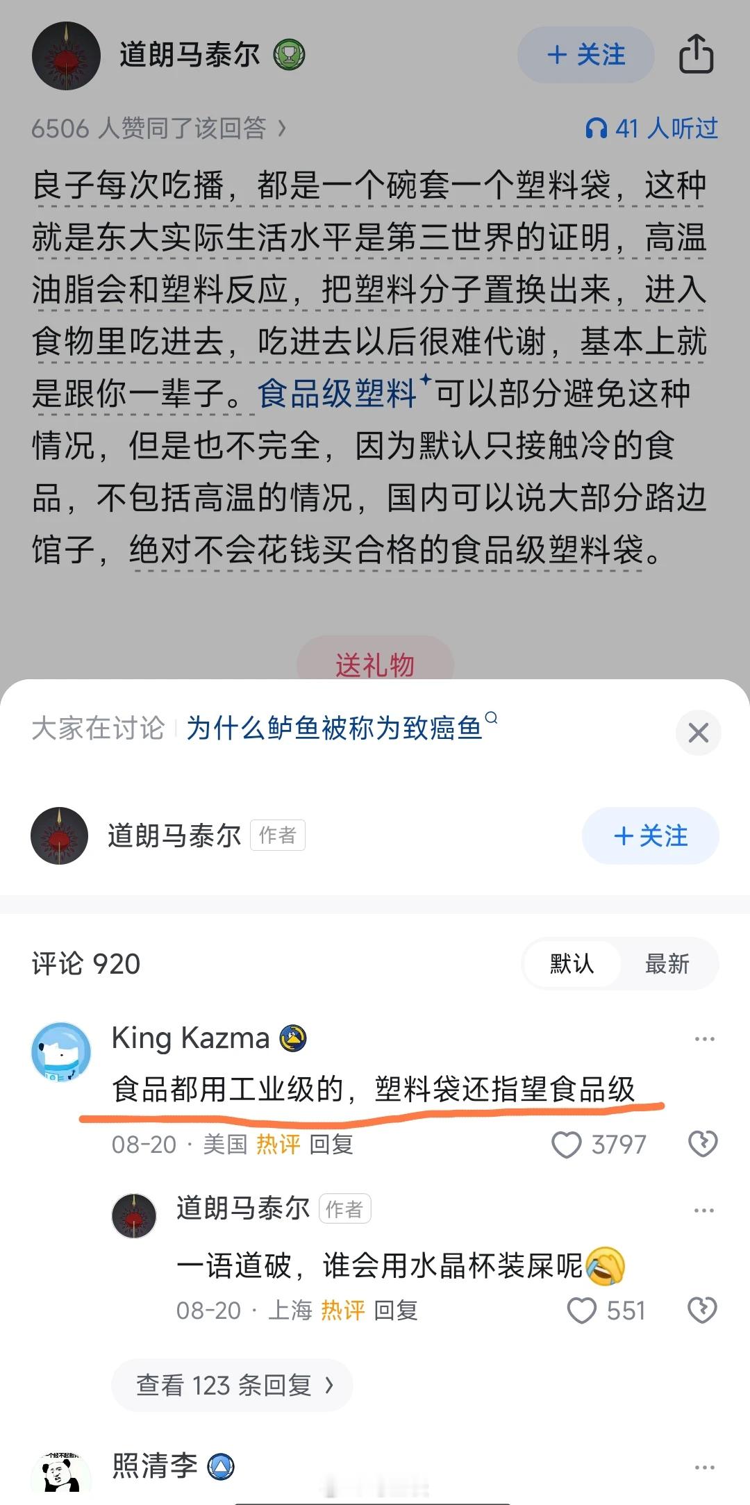 食管癌跟塑料袋有啥关系，那是长期吃过热的食物导致的好吧…