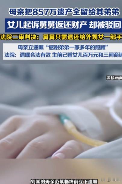 “肥水都流了外人田！”辽宁鞍山，一女子死前，把857万存款，5套房，还有若干金银