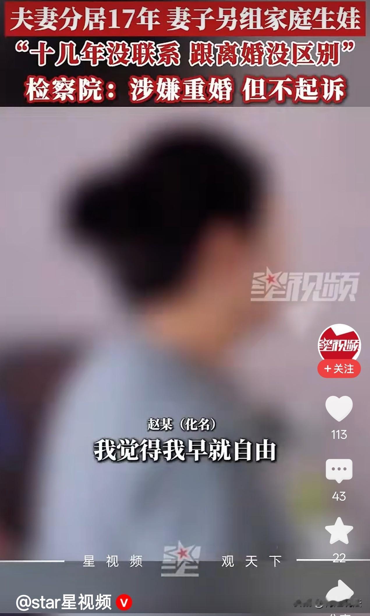 湖南张家界，一女子婚姻不幸福，就离家出走了。外出打工期间，她认识一男子对自己关