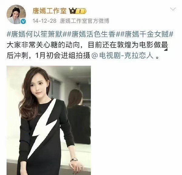 我在剧组做化妆师的闺蜜说，唐嫣拍《克拉恋人》的时候，制片人就看她