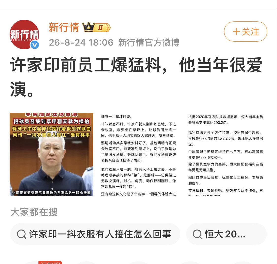 墙倒众人推，你说谁不爱演？[捂脸哭]​​​