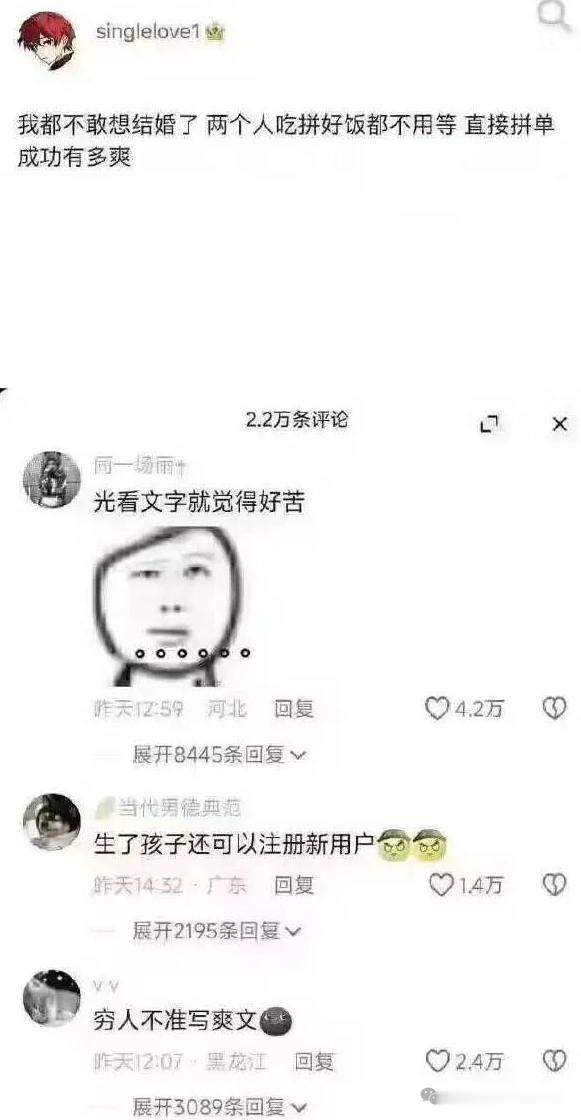 这日子没法过了！