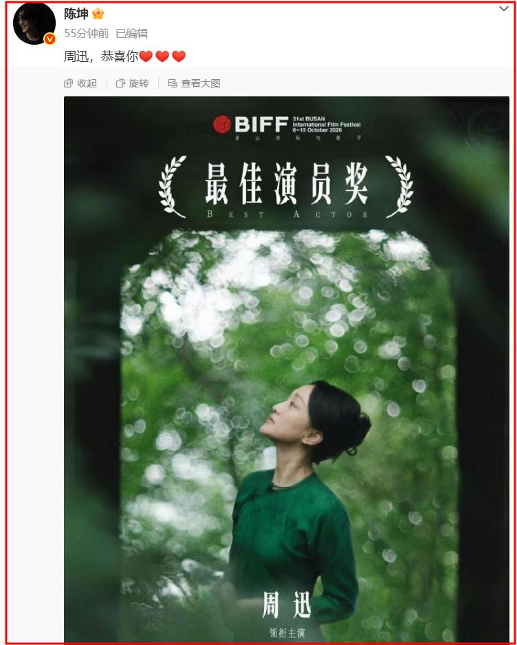 50岁陈坤发文！10月15日傍晚，演员陈坤突然更新社交账号，他难掩激动，高兴地发