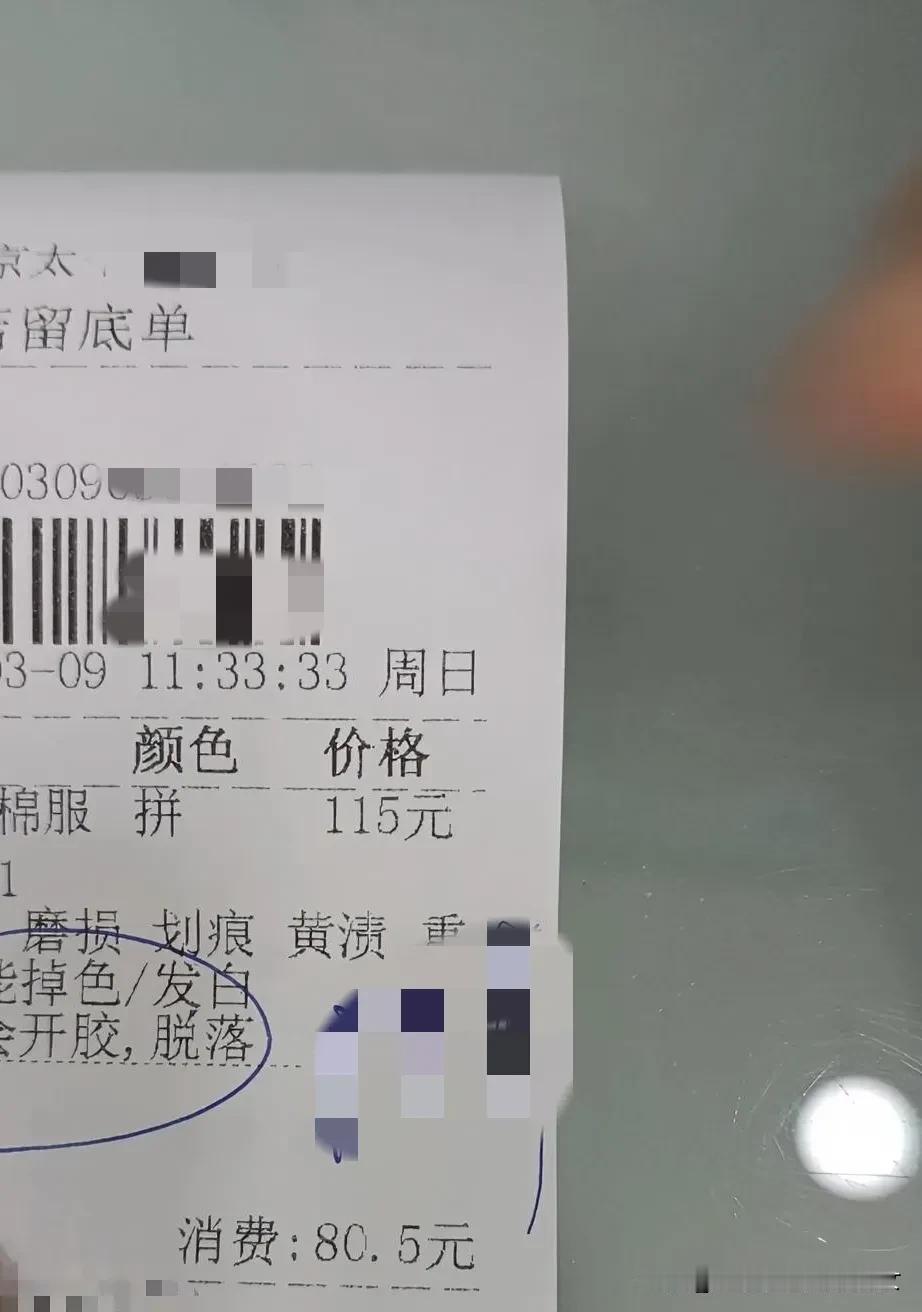 去干洗店洗一件大衣。一开始店员说要600。然后我说是假的。然后变成80元了😄?