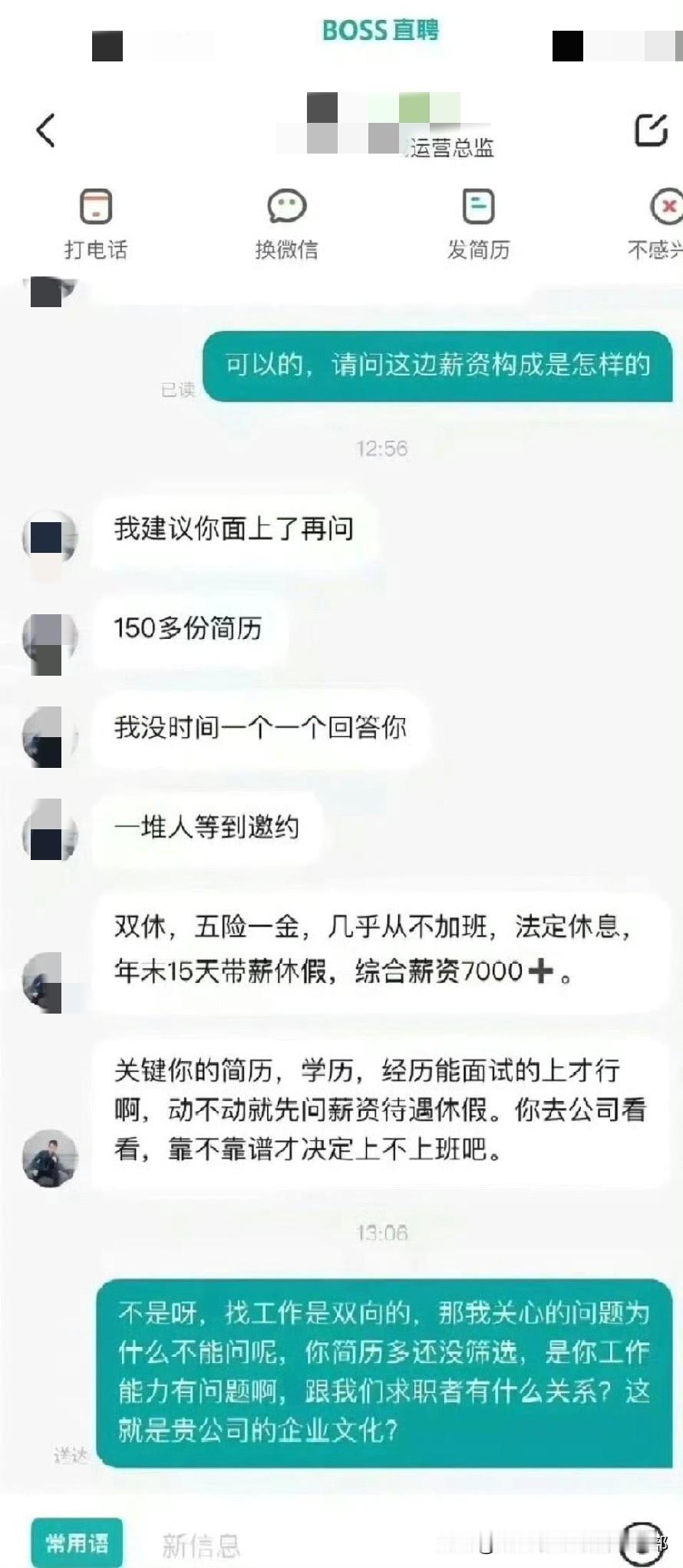 找工作真的心累！为啥每次面试都得自己厚着脸皮问工资？不问吧，怕白跑一趟；问了吧，