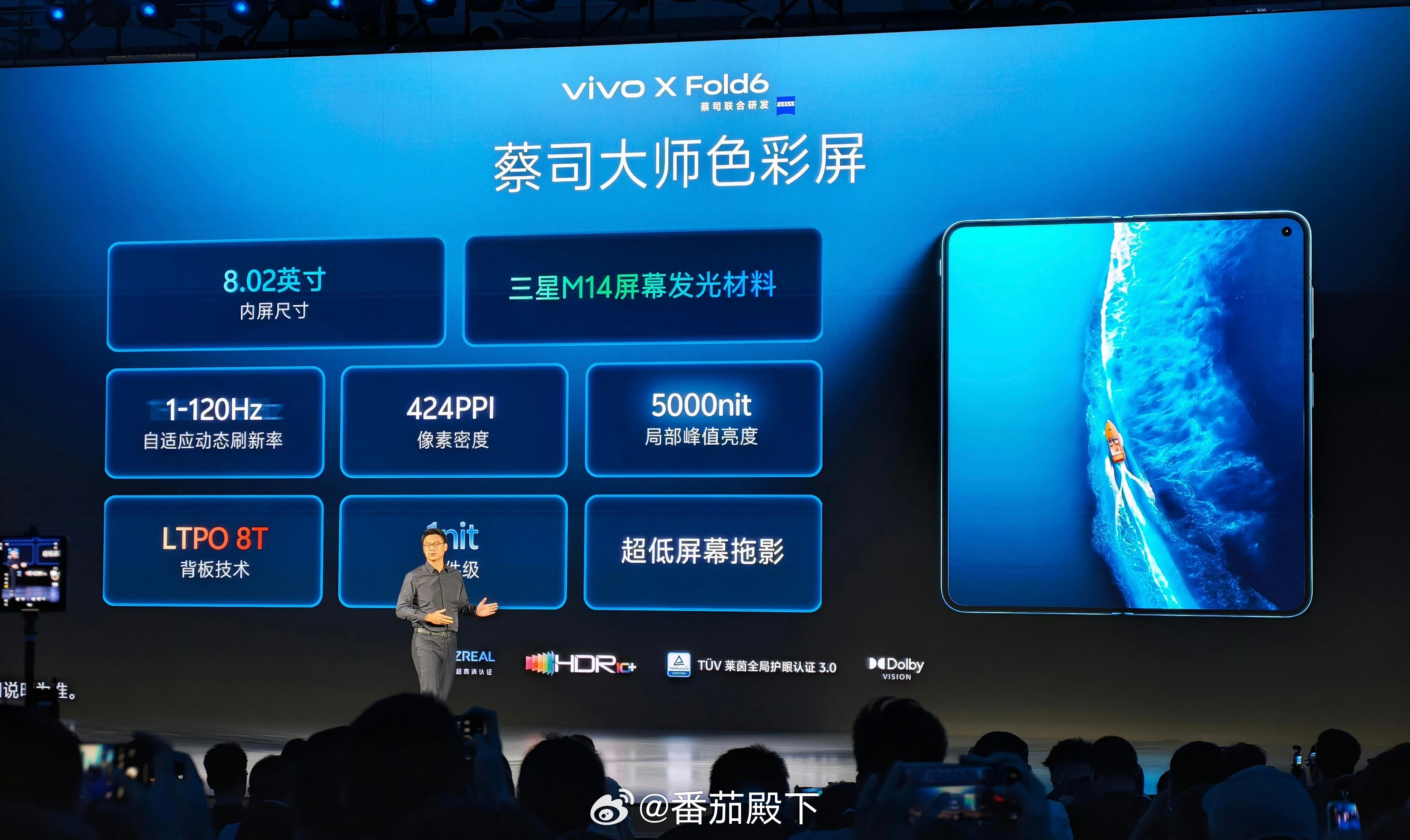 vivoXFold6内屏是三星M14发光材料，大折叠屏中最贵的屏幕。220多