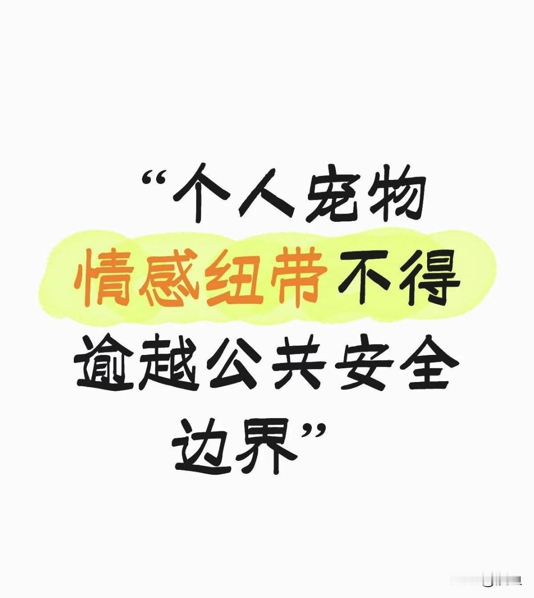 北京这波操作，我是真得举双手赞成！那什么“宠物友好”标签，早就该撕了。你去餐
