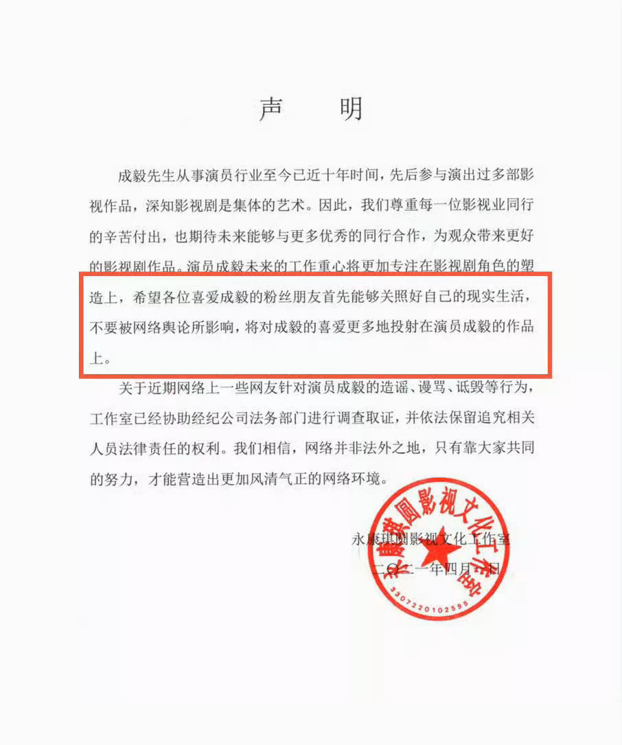 正确引导粉丝这一块，成毅是内娱活体教科书。成毅本身是一个很好很好的人
