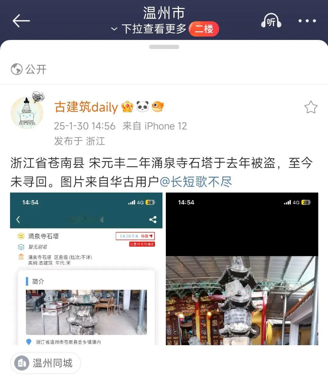 上次钱镠墓被盗，浙江没报道，破案几年以后才公开，闹得沸沸扬扬，这次看看去年被盗，