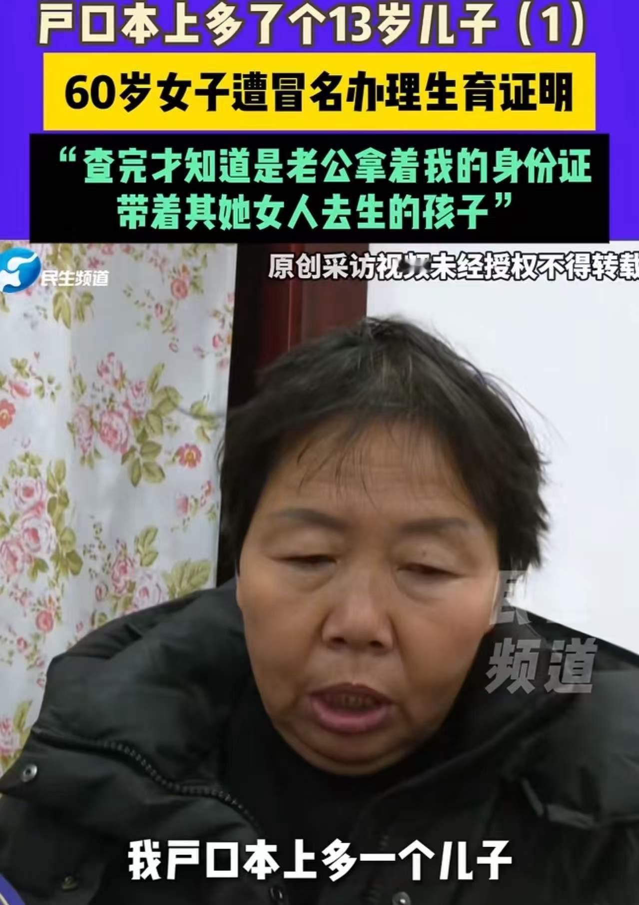 河南洛阳，一位普通的60岁女子，带着一份平凡而又平静的心情，走进了派出所，准备补