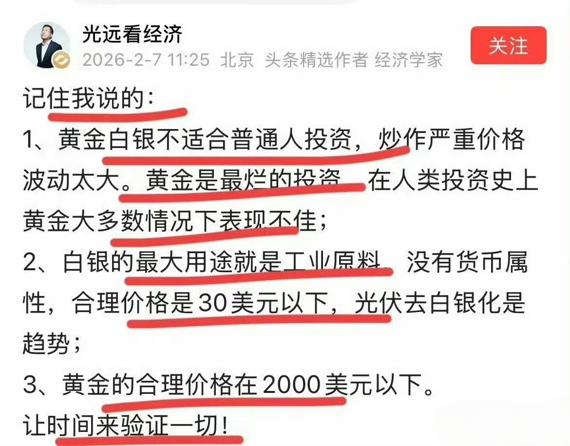黄金白银不适合普通人投资。