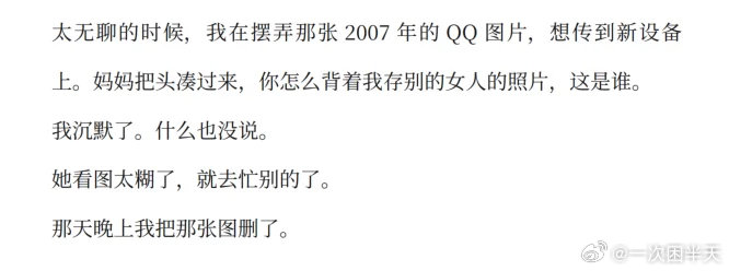 找到了孙哥存了20年的QQ照片2007年JT代言了QQ飞车的广告，文中说的图片应该就是这张只能说新概