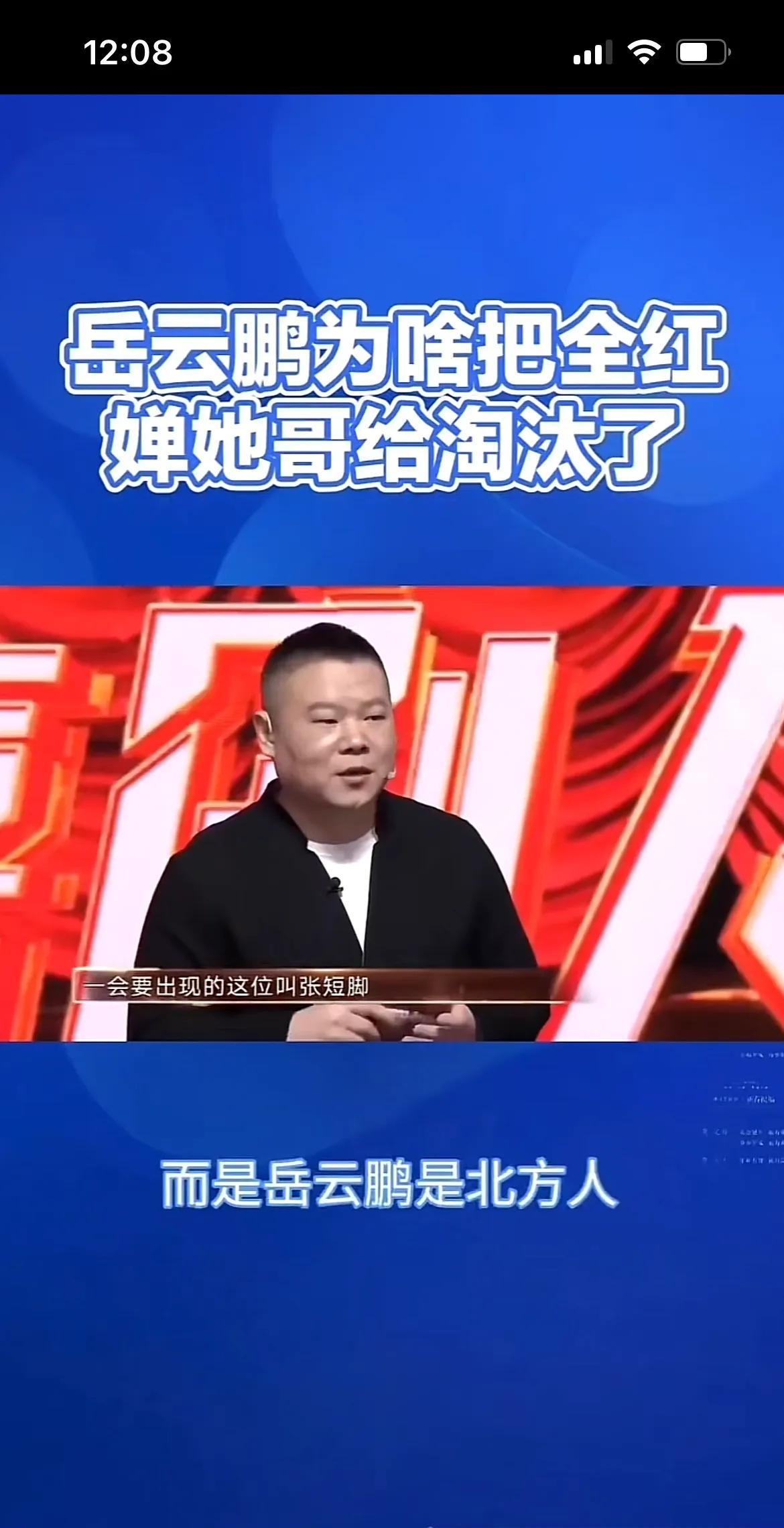 岳云鹏老师为什么要淘汰全红婵哥哥呢，原因不是他的菜不好吃，而是不符合胃口，因为岳