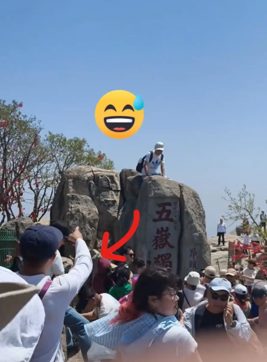 最近这个泰山顶上放肆的小伙子火了！不是因为他长得多俊俏，也不是因为他爬泰山多有