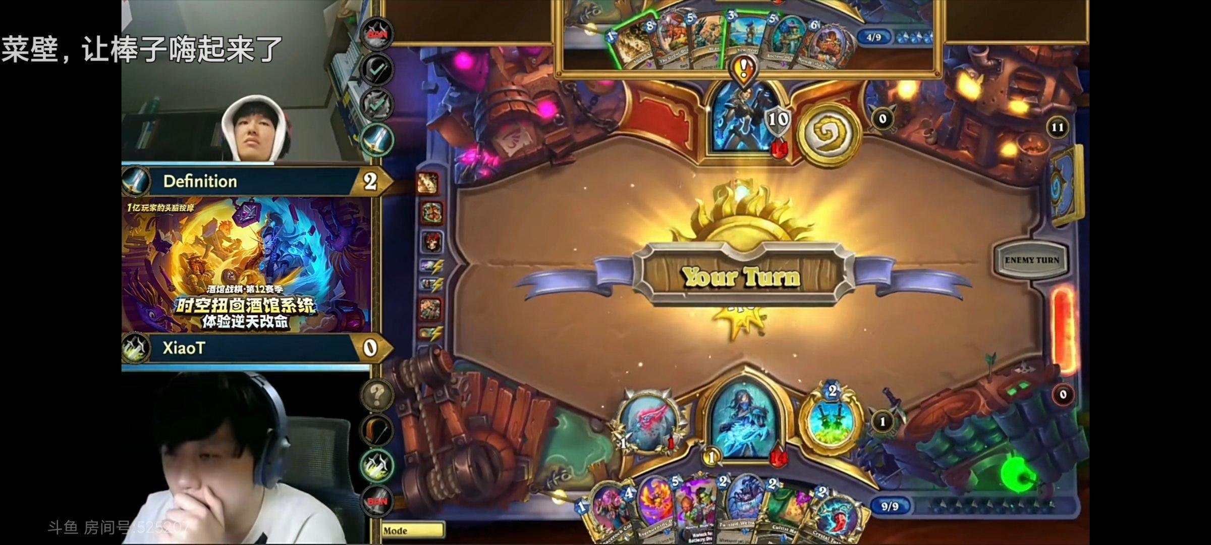 炉石传说出师不利，小T被三关掉入败者组！感觉他今天状态很不好！