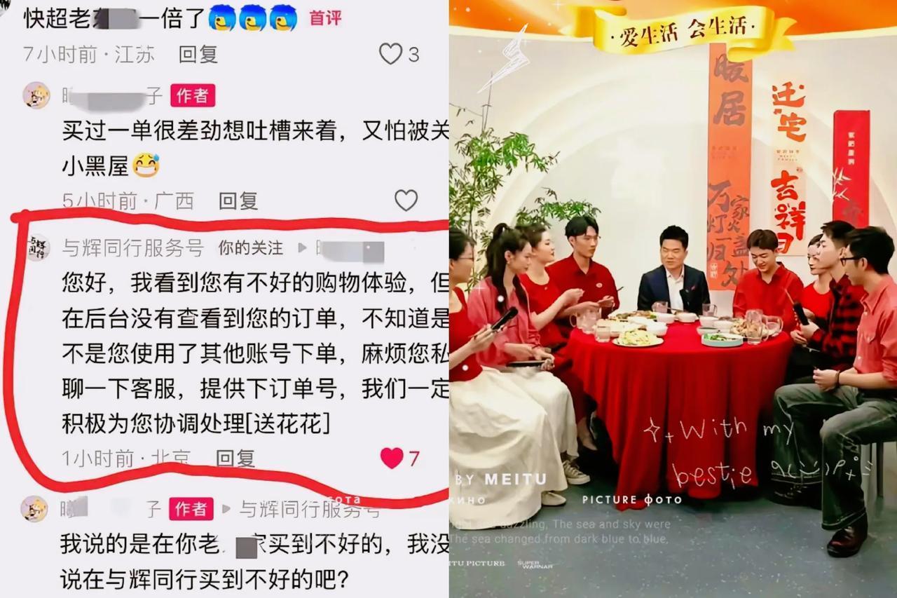 真是太解气了！宇辉团队给力啊！近来总有部分网友随意抹黑与辉同行，无端吐槽平台