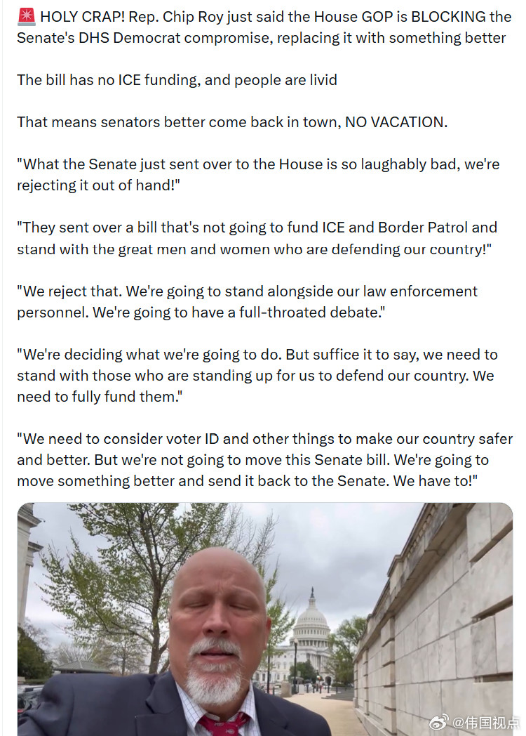 国会议员奇普·罗伊刚刚表示，众议院共和党人正在阻止参议院关于国土安全部的民左党妥