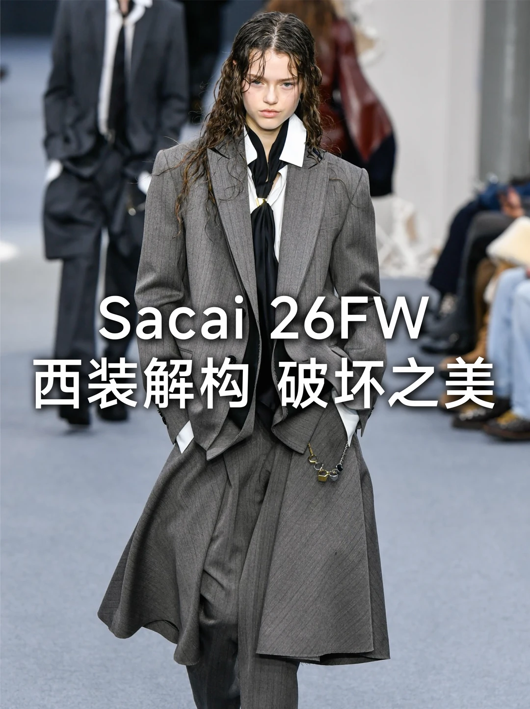 Sacai26FW男装把西装破坏后反而更高级了