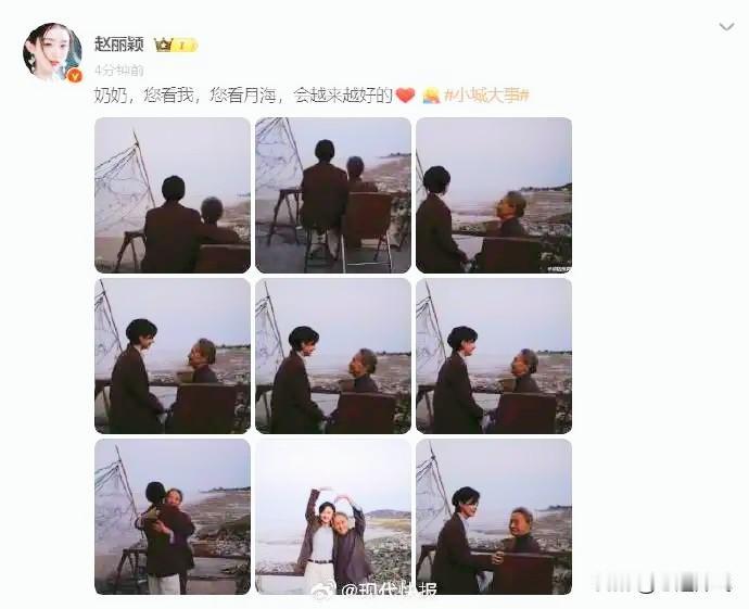 1月21日晚，赵丽颖晒出和吴彦姝的合照不知道她几个意思？是想用杨奶奶拉流量吗