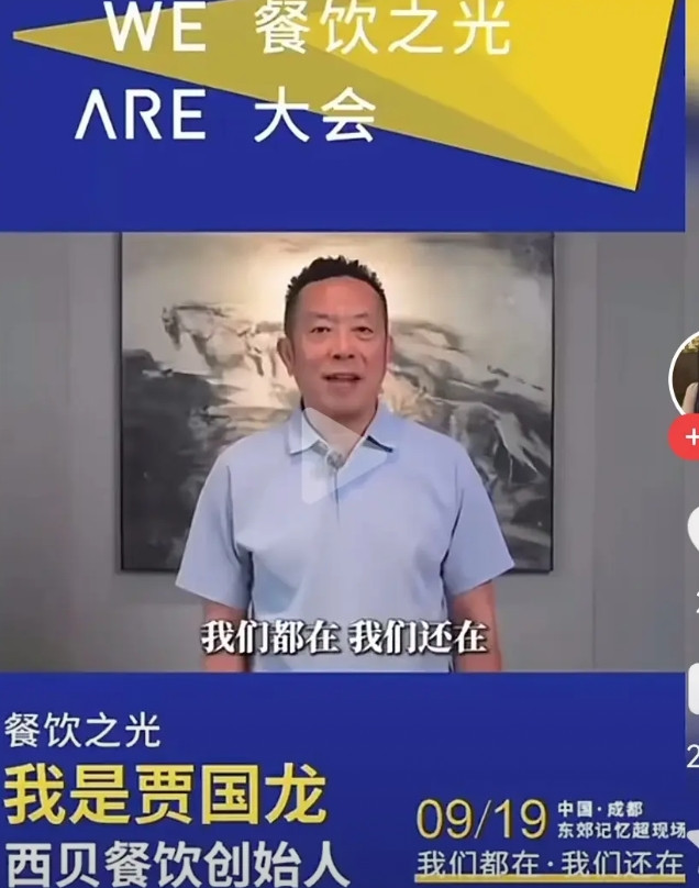 我们都在，我们还在……堪称又一公关败笔。原本是老罗和贾总两个人之间的事，本来也