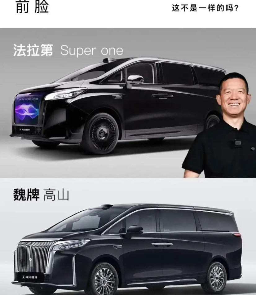 法拉第新款MPV发布了，车头车尾高仿，魏牌蓝山，内饰像理想。美国人终于也开上了