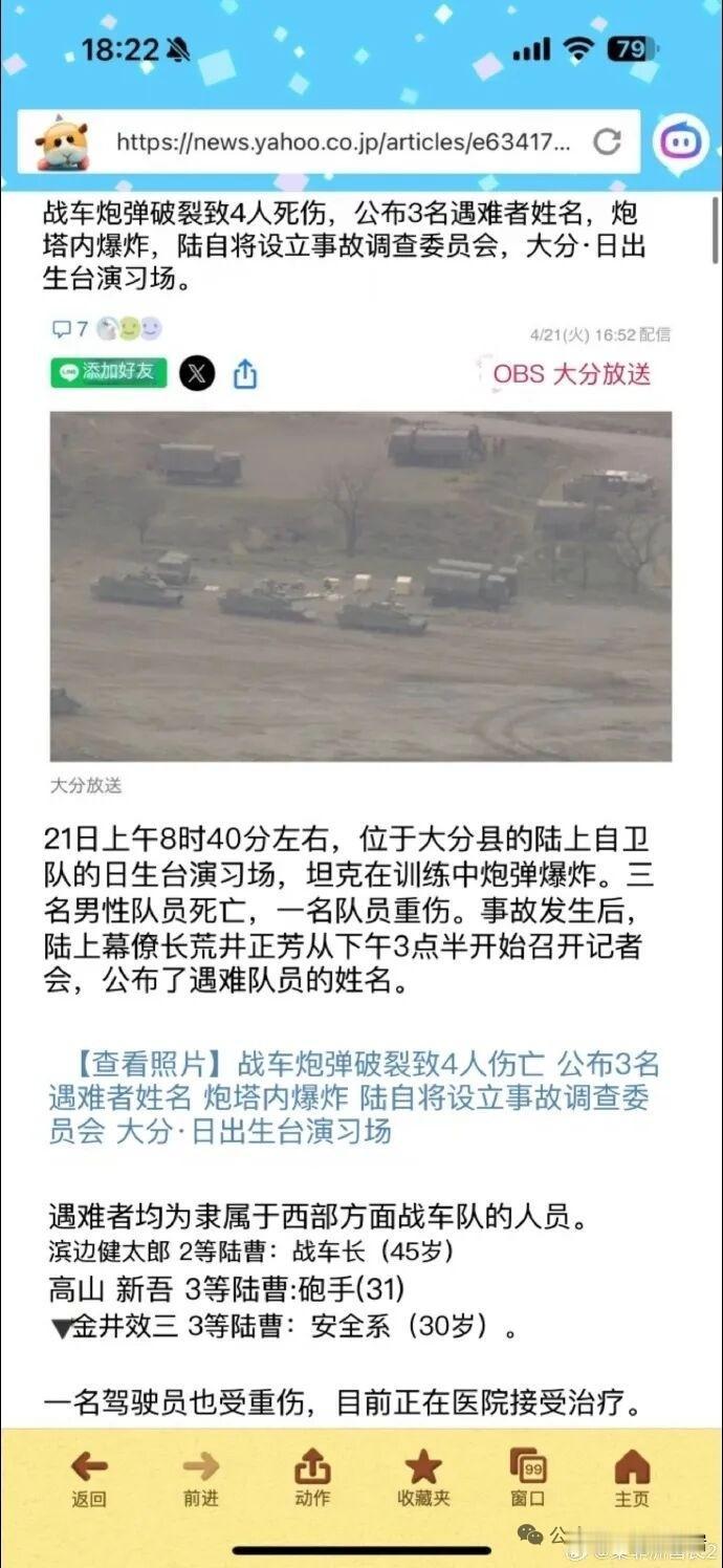 关于鬼子坦克爆炸这件事，你必须要知道他究竟有多么的活见鬼了！！先说鬼子发表的那