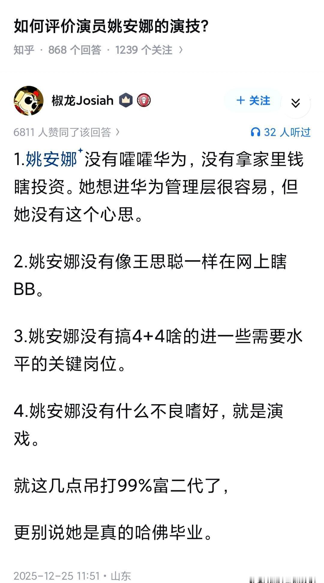 她爸为了供她读书演戏，把家里的手机和汽车都卖了。这个卖手机卖车的爸，是华为的任