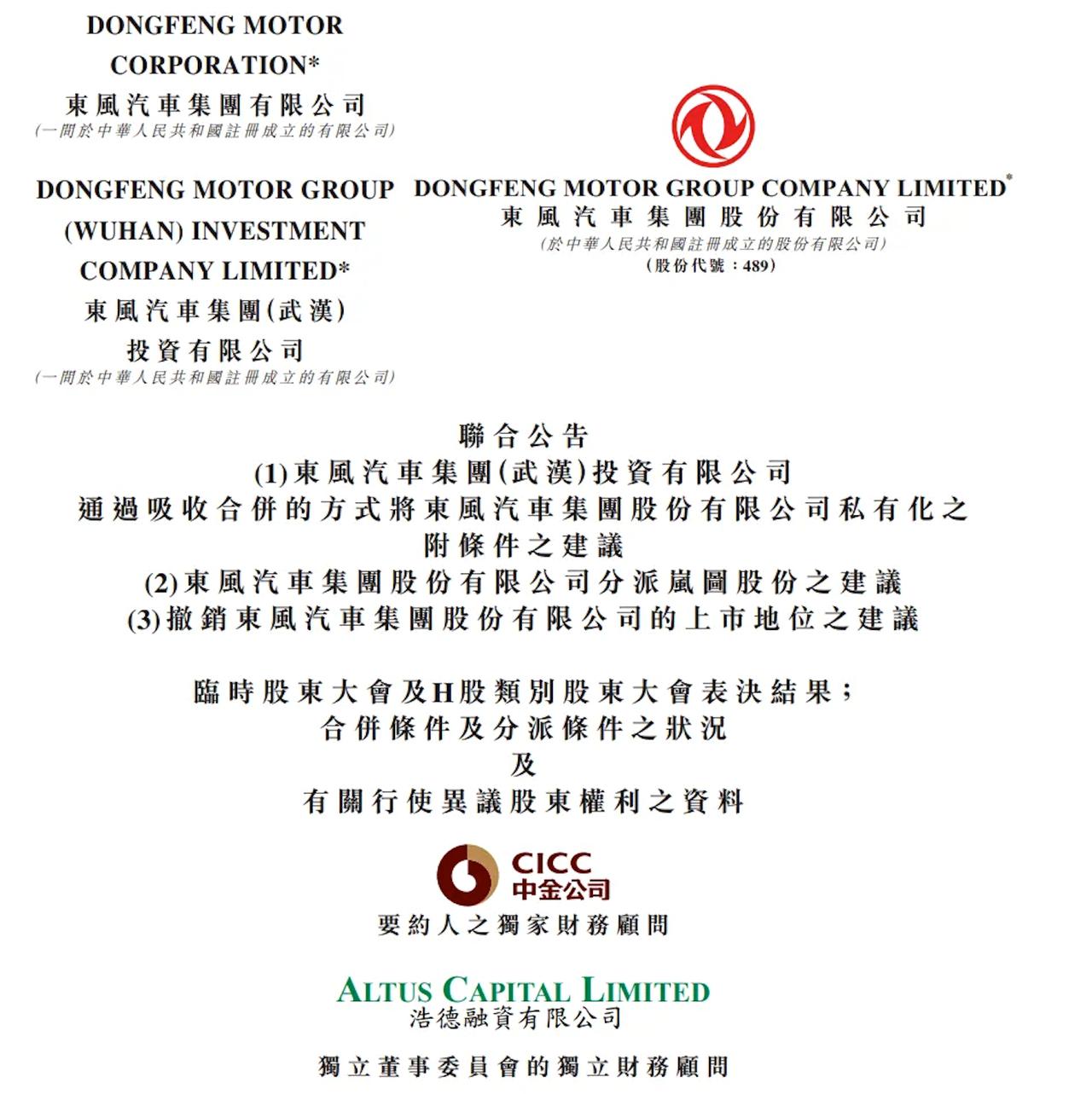 岚图这是要搞事情！港股上市+三款新车连发，华为896线激光雷达全系安排先说上