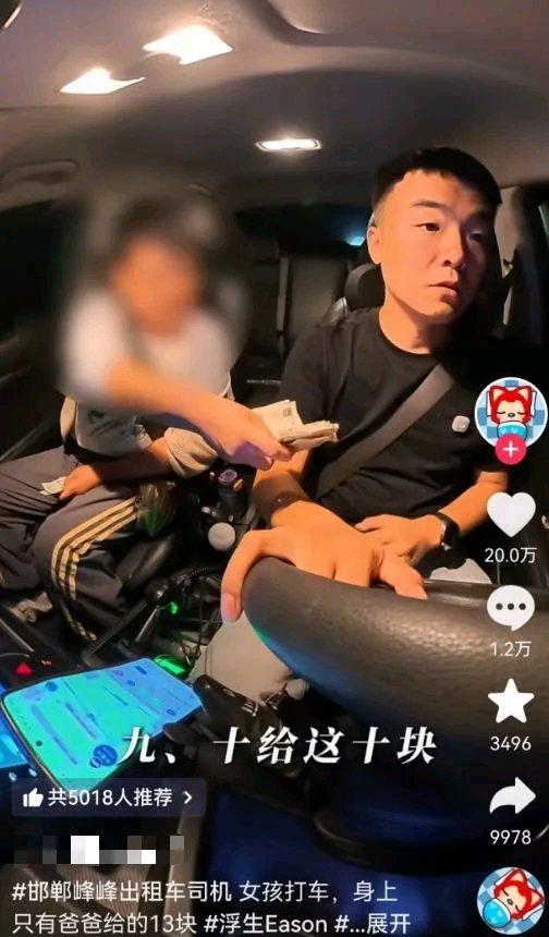 刷到邯郸这个出租车司机的事，瞬间被戳中了。9月19日晚10点半，张磊在医院门口