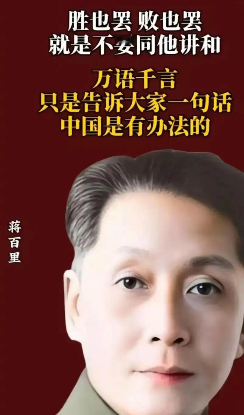民国四大军事家中，数蒋百里名气最大。早在20世纪20年代初，蒋百里已经关注到