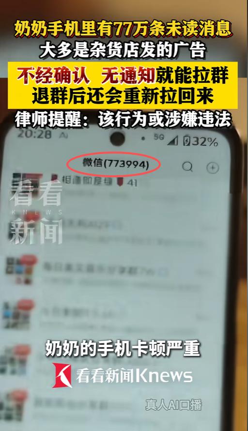 “根本删不完！”6月26日报道，广东，一网友吐槽，自己的奶奶手机卡的要死，竟然有