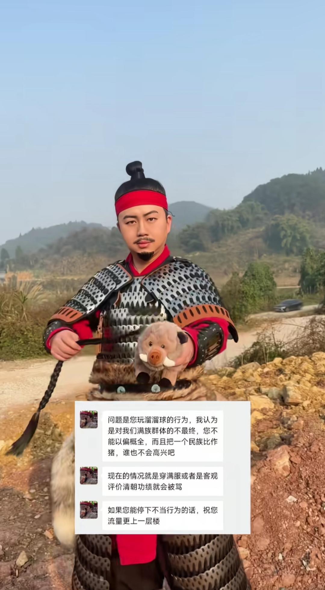 一位满族的人说，穿汉服玩溜溜球是对他们的不尊重！看来头发上的辫子剪掉了，但是