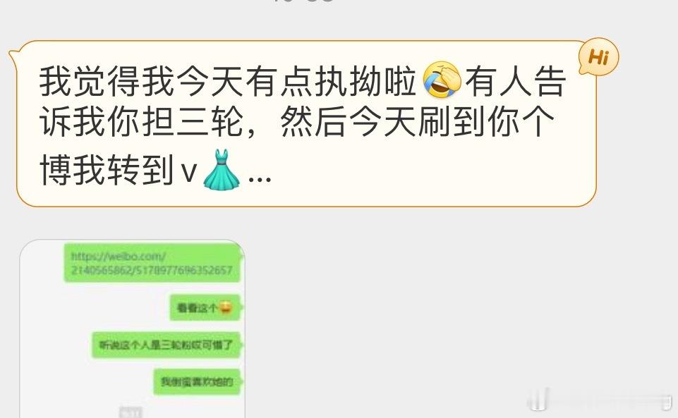 夸我还是贬我啊[无奈吐舌]…​​​