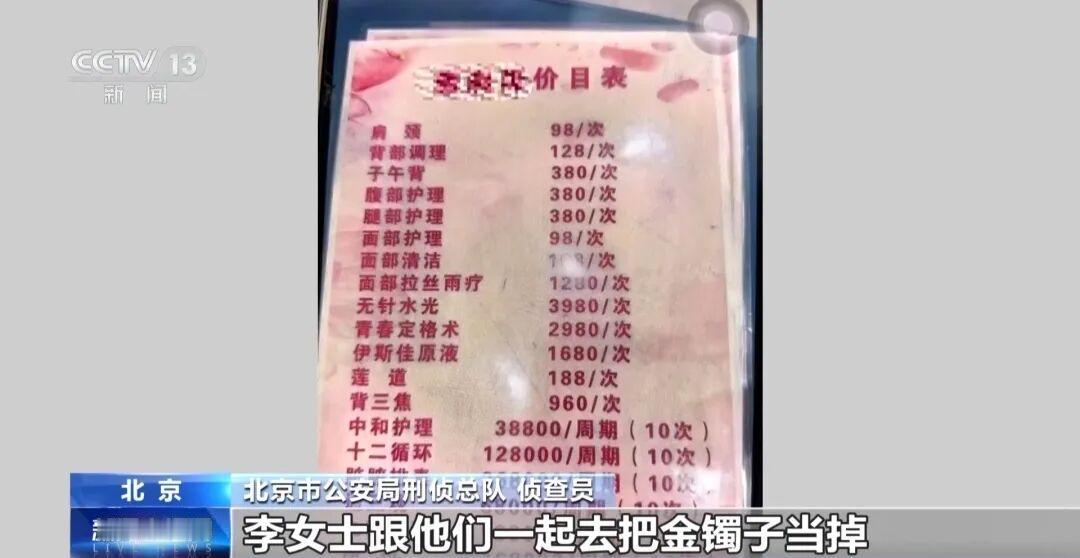 北京养生馆骗局始末，400多个退休老人，两年时间被骗子收割3000多万。