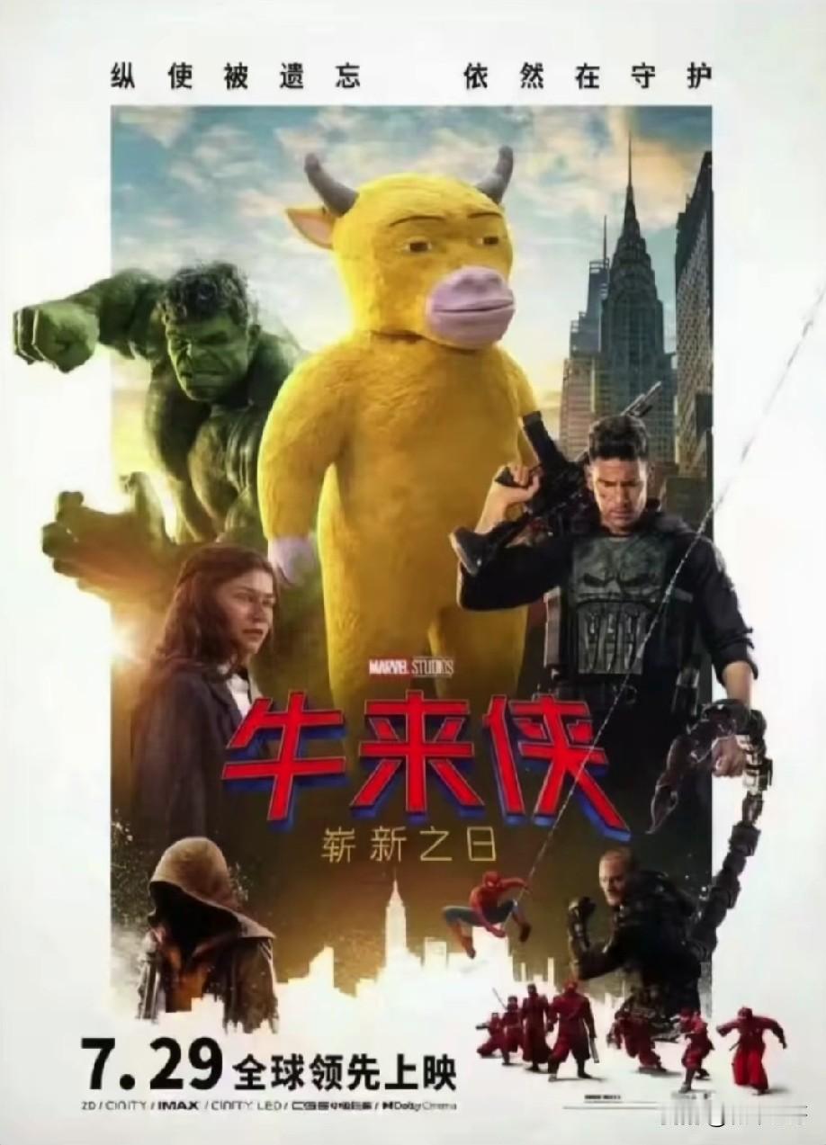 别再把《牛来》当乐子了，这简直是拍给A股股民的专属启示录！开头15分钟飞鸟慢镜