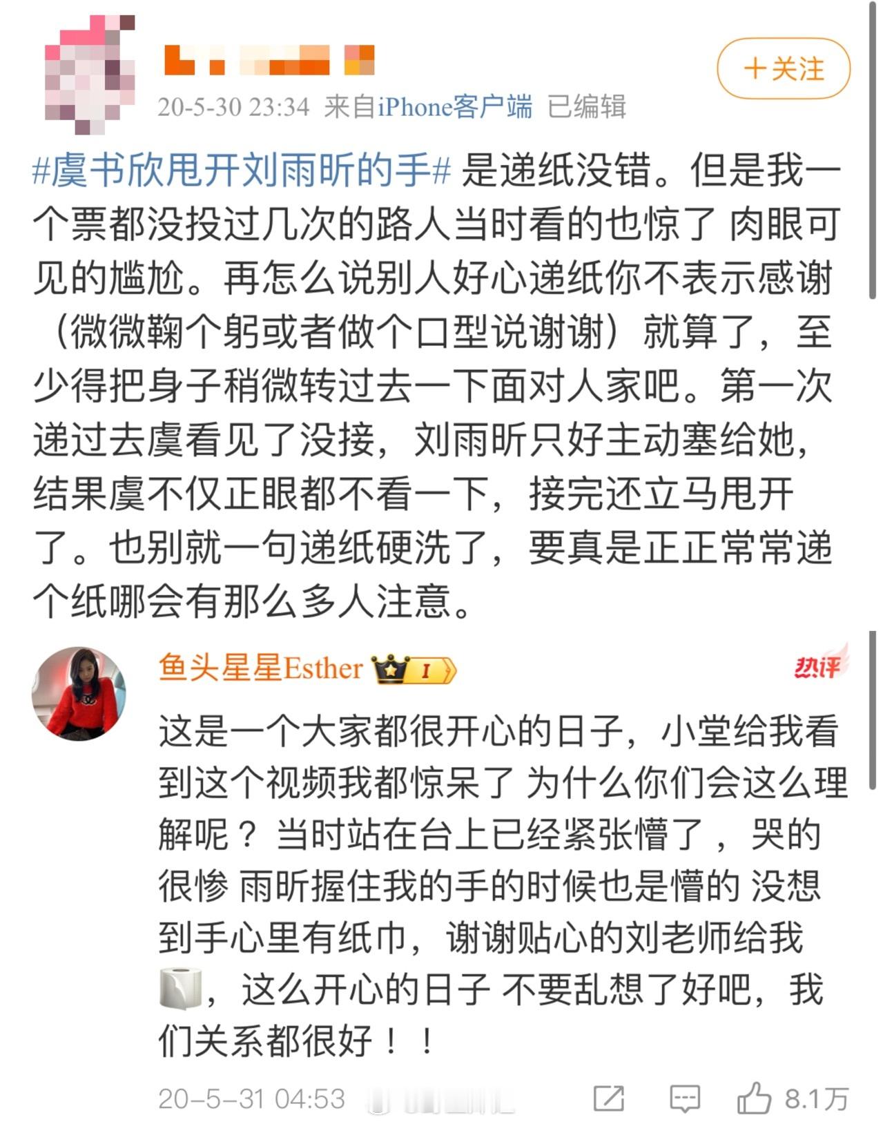 虞书欣这个当时回复还挺正常的吧，咋现在又翻出来了​​​